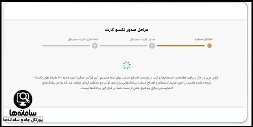 مراحل فعالسازی نکسو کارت فارابی